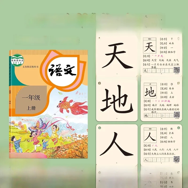 baby boys 2 piece sets Luxury Pinyin Card Set: Personalized Trendsetting Spelling let's play a game baby kids Tools for First Graders - Polished Literacy Artifact is 9 a child