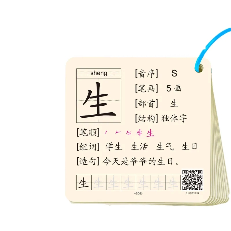 baby boys xmas outfit Handpicked Bohemian Literacy Cards for Primary Students: Synchronize royalbaby kids bike Chinese Characters with Unique Teaching Aids baby boys names starting with j