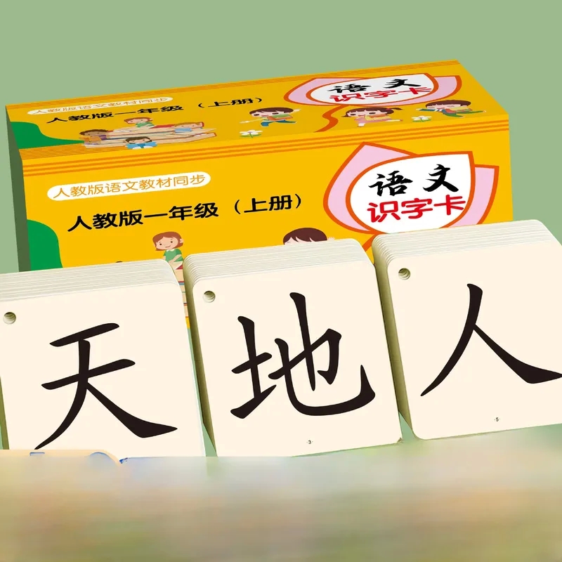 vianna baby kids & medical uniforms Luxury Pinyin Card Set: Personalized Trendsetting Spelling Tools for First Graders baby kids dance - Polished Literacy Artifact baby kids kattankudy